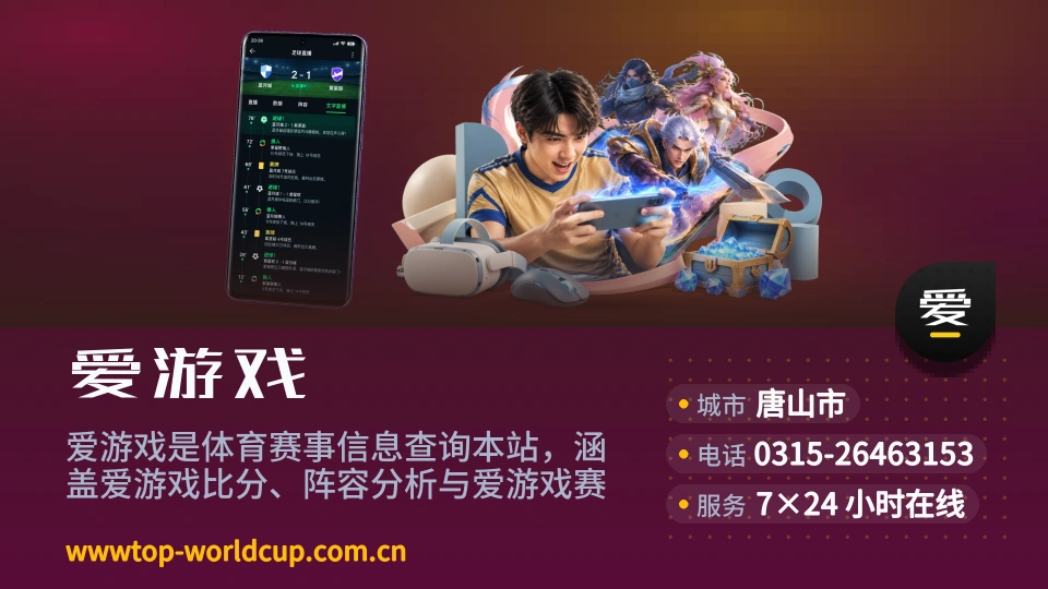 关于爱游戏