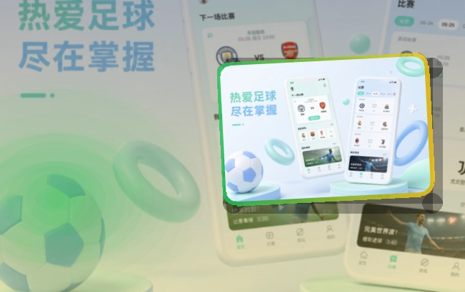 世界杯竞猜移动看赛下载指南｜回访赛事更省心