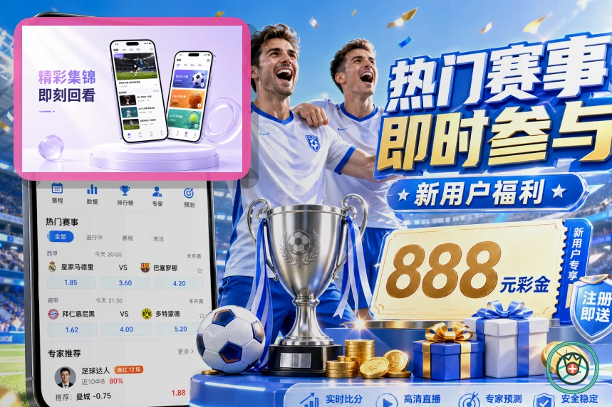 2026美加墨世界杯观赛指南与直播服务示意图