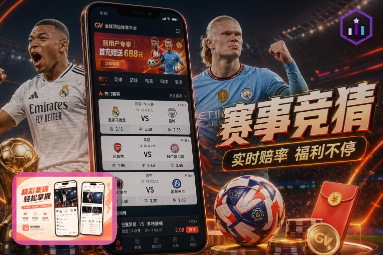 2026美加墨世界杯赛程与三大主办国标志